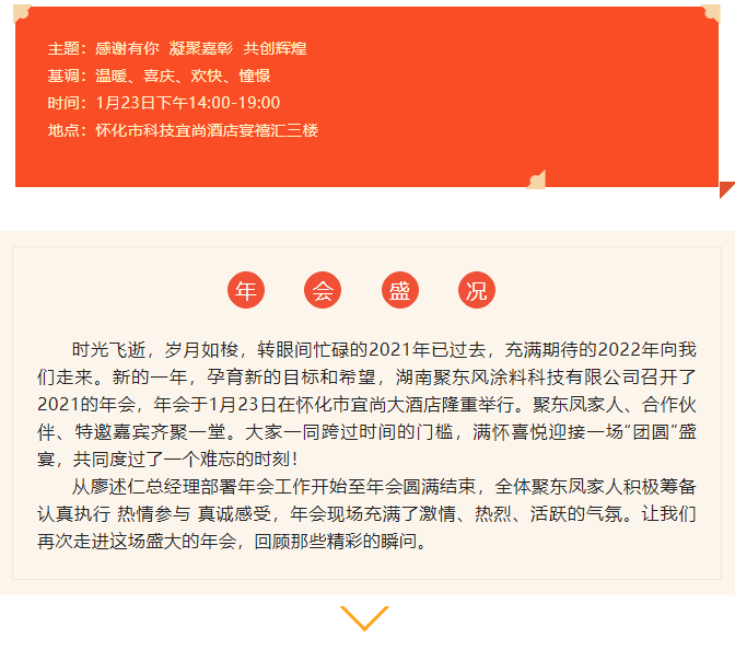 湖南聚東鳳涂料科技有限公司,湖南防水品牌,懷化防水廠家,懷化防水涂料批發