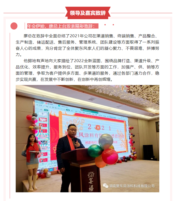 湖南聚東鳳涂料科技有限公司,湖南防水品牌,懷化防水廠家,懷化防水涂料批發