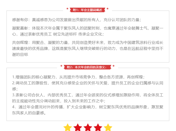 湖南聚東鳳涂料科技有限公司,湖南防水品牌,懷化防水廠家,懷化防水涂料批發